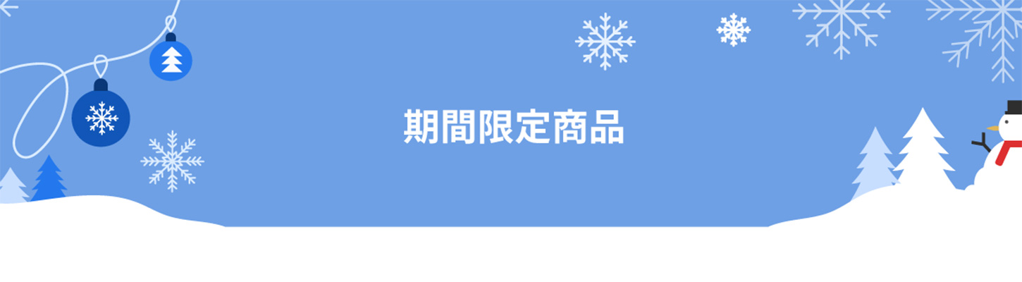 期間限定商品「こたつソックス」